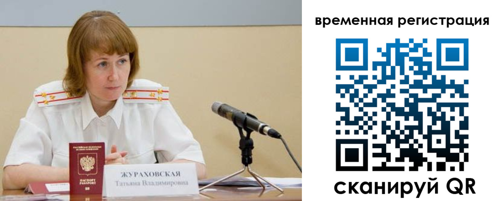 прописка гарантия в Удмуртии