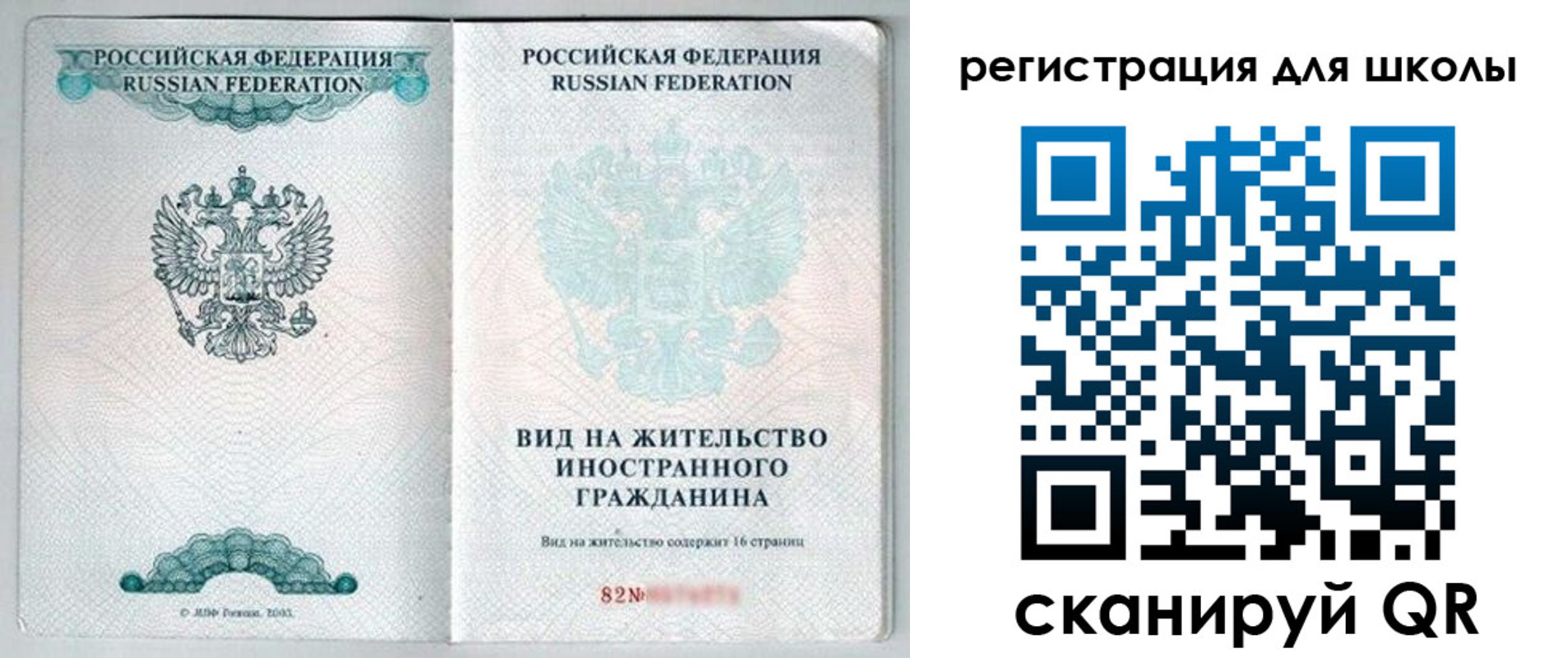 прописка гарантия в Удмуртии