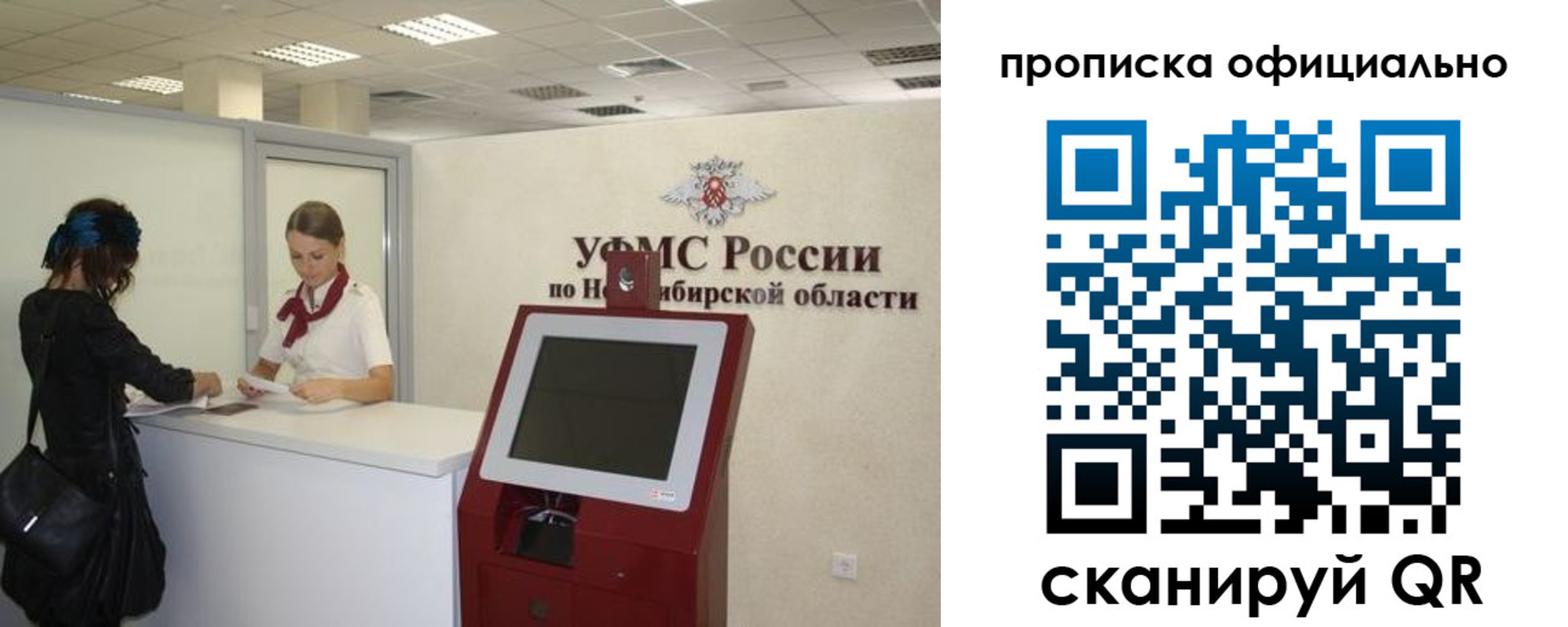 прописка 2025 в Удмуртии