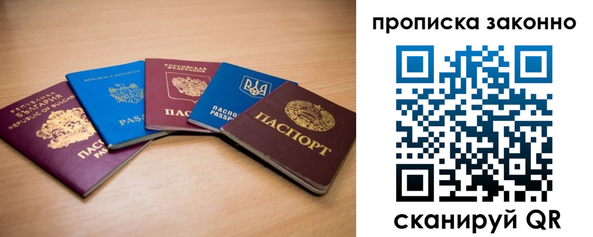 прописка иностранных граждан в Удмуртии