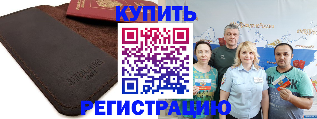 прописка для кредита в Удмуртии
