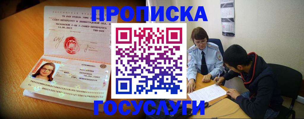 найти адрес прописки в Удмуртии