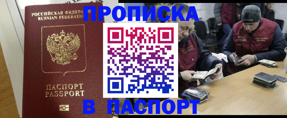 прописка для кредита в Удмуртии