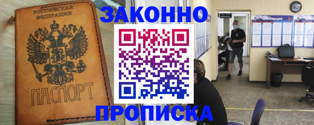 временная регистрация надежно в Удмуртии